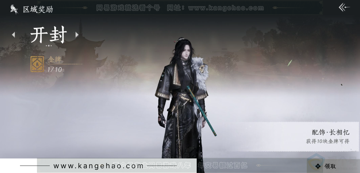 YYS33809燕云十六声账号详情图41 YYS33809燕云十六声账号详情图41