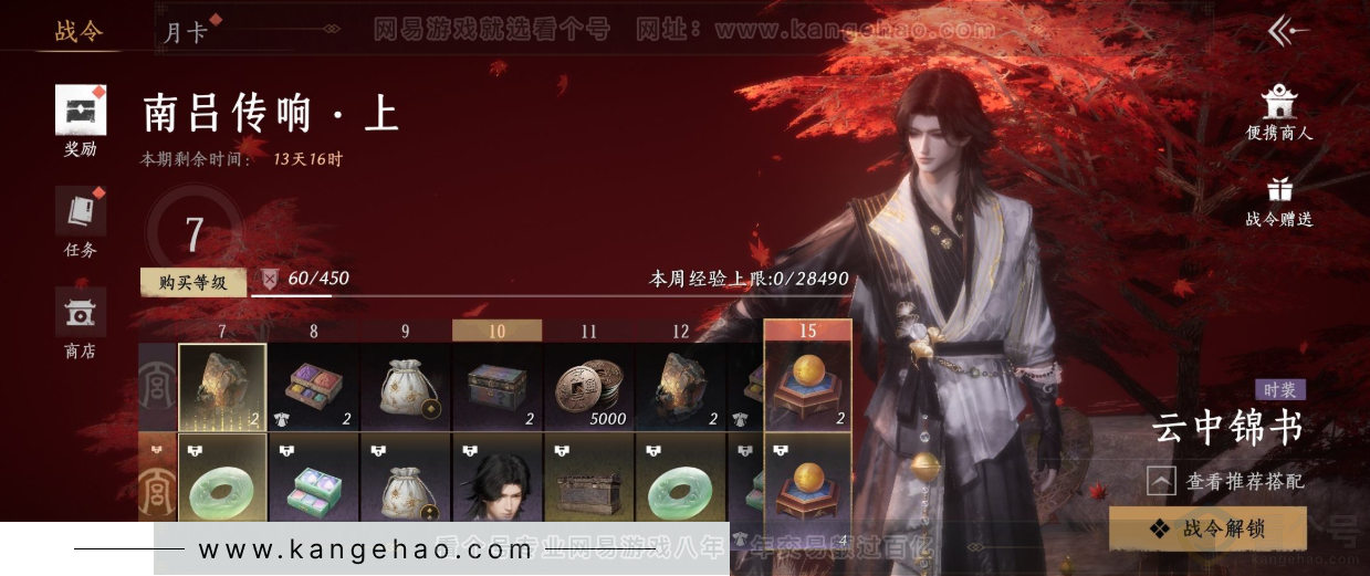 YYS33809燕云十六声账号详情图45 YYS33809燕云十六声账号详情图45