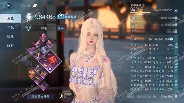 逆水寒手游账号蝶恋花宿命相逢官服宿命相逢 女神相 评分96W 一醉轻王侯称号 橙武昼宇灵晖 已用22天赏+7颗未用绑定天赏 2.04亿铜钱未用 30W衣品 12W国色 14W馆藏【天霓染】鹅绒-皓雪冰临-柯兰【天赏发型】银...