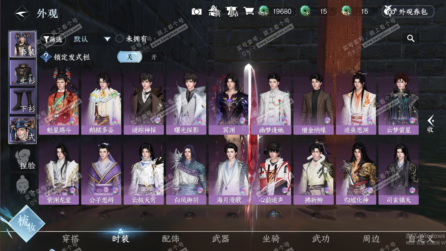 NSH325692逆水寒手游账号详情图13