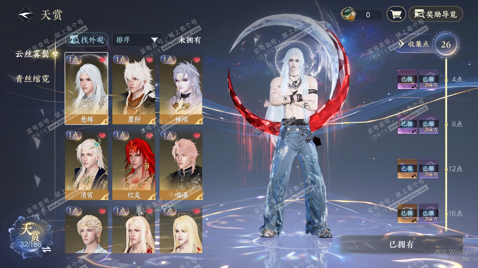 NSH325692逆水寒手游账号详情图5