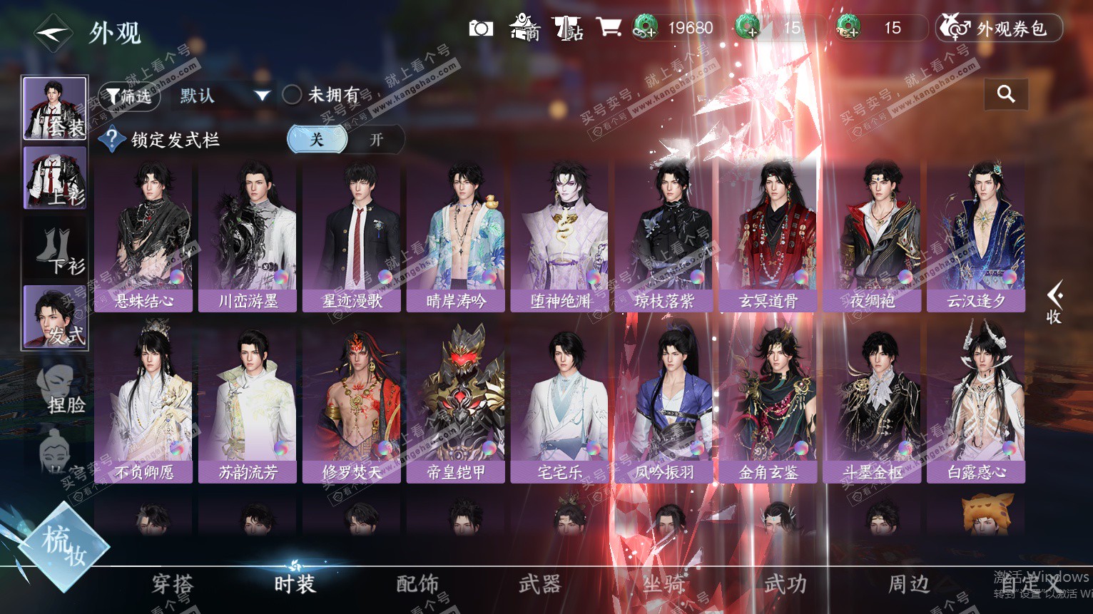 NSH325692逆水寒手游账号详情图16