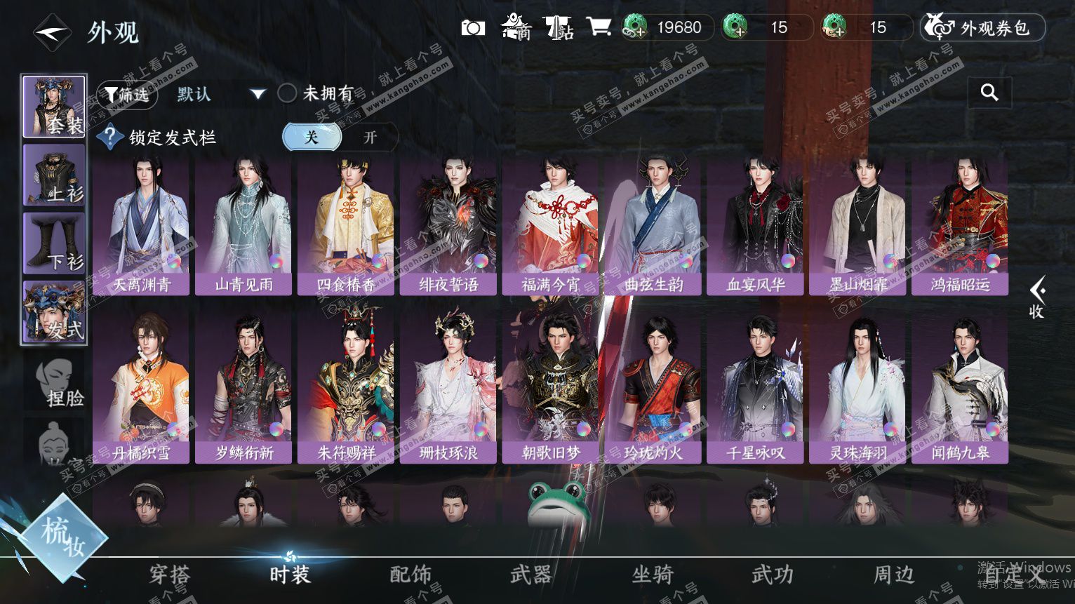 NSH325692逆水寒手游账号详情图14