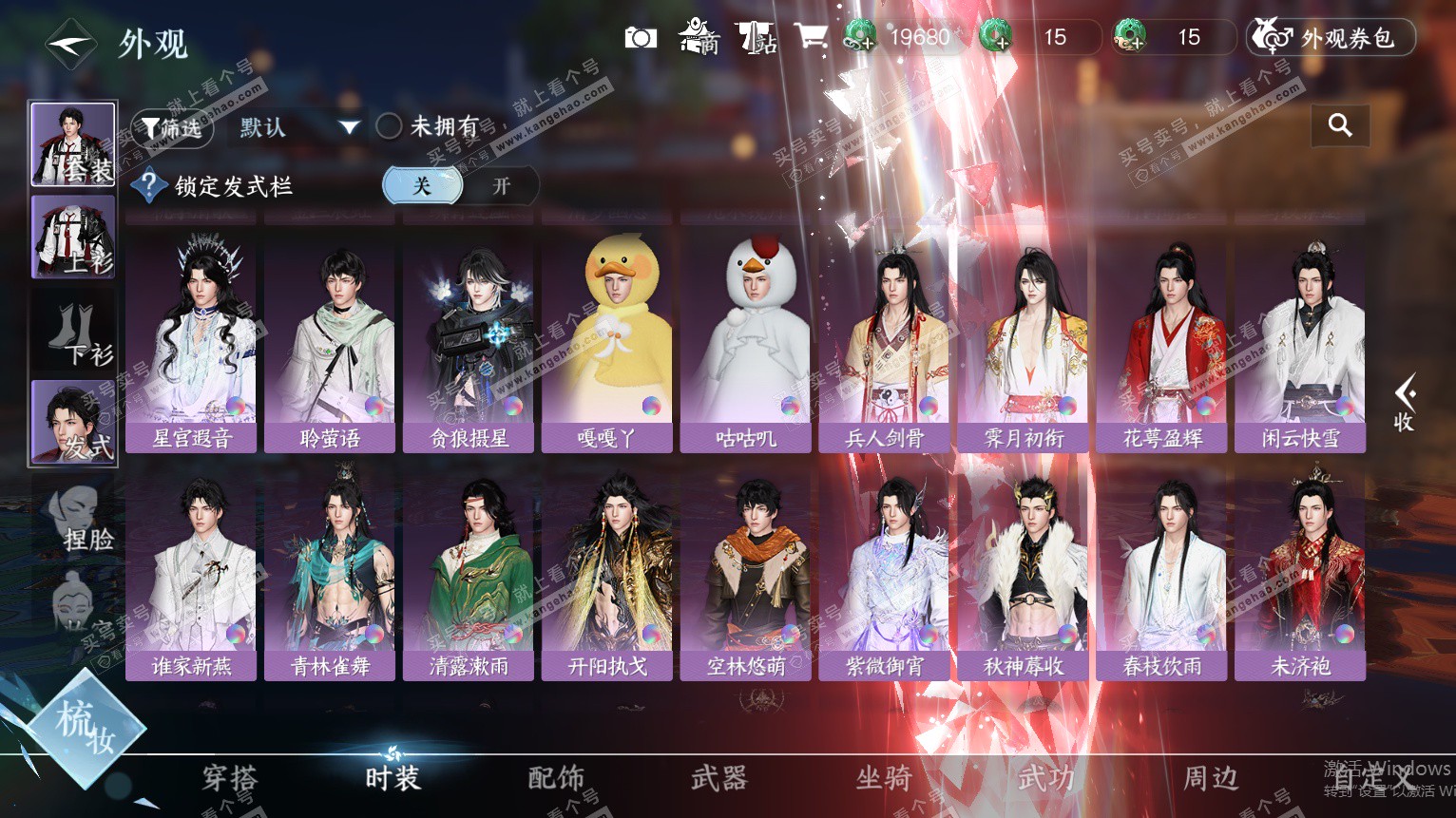 NSH325692逆水寒手游账号详情图18