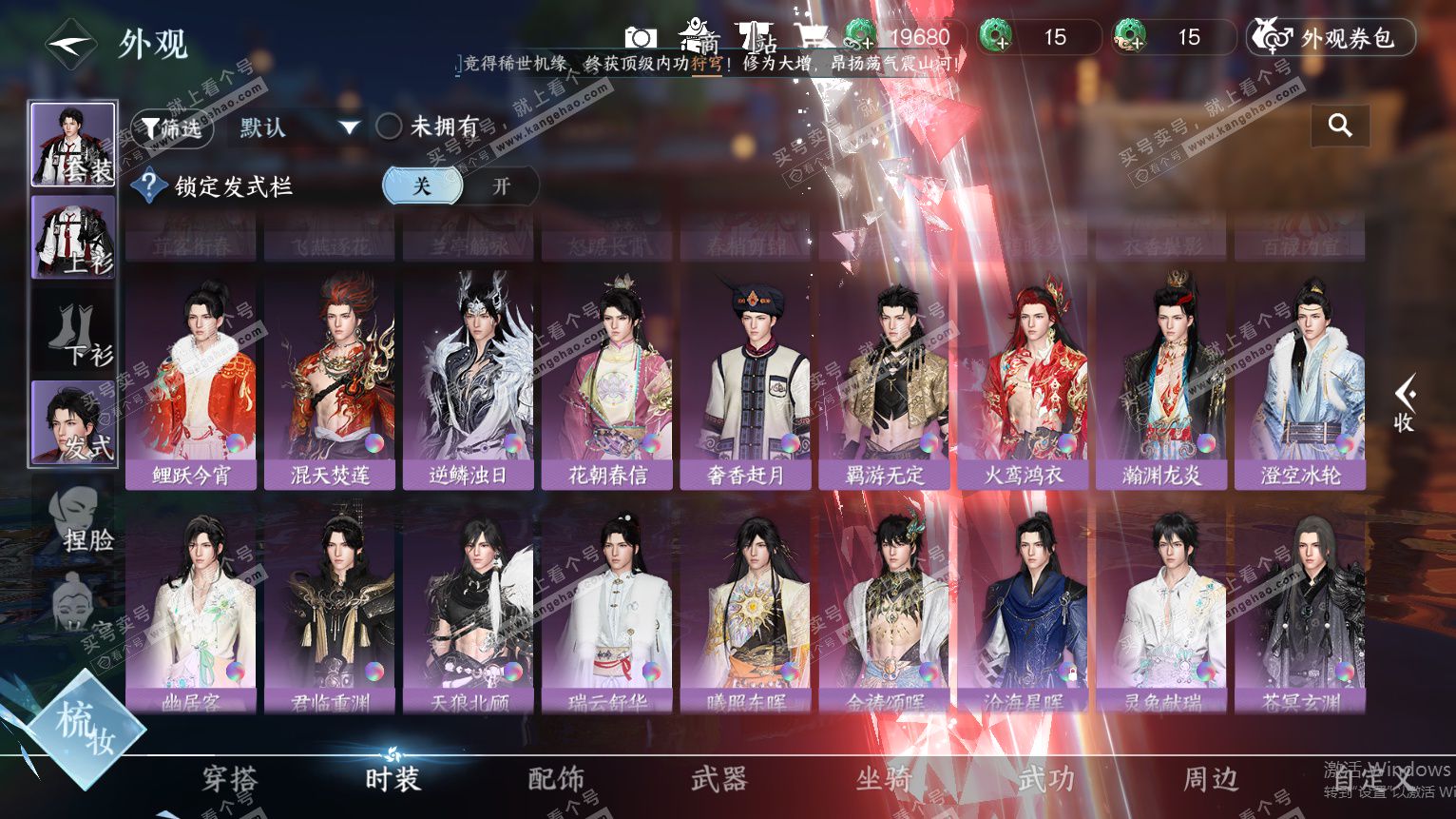 NSH325692逆水寒手游账号详情图20