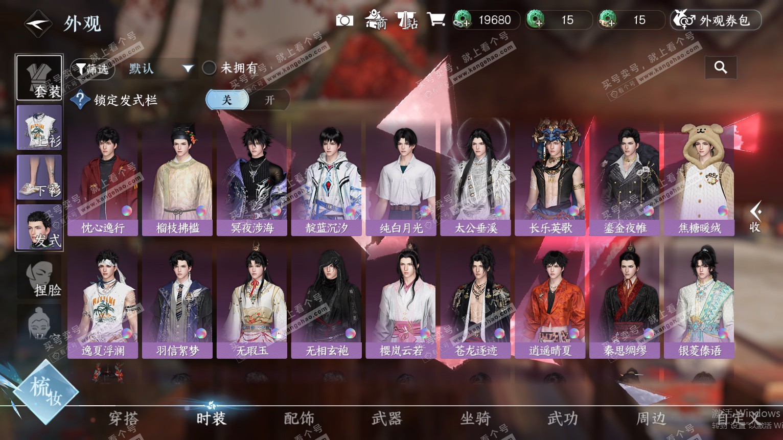 NSH325692逆水寒手游账号详情图12