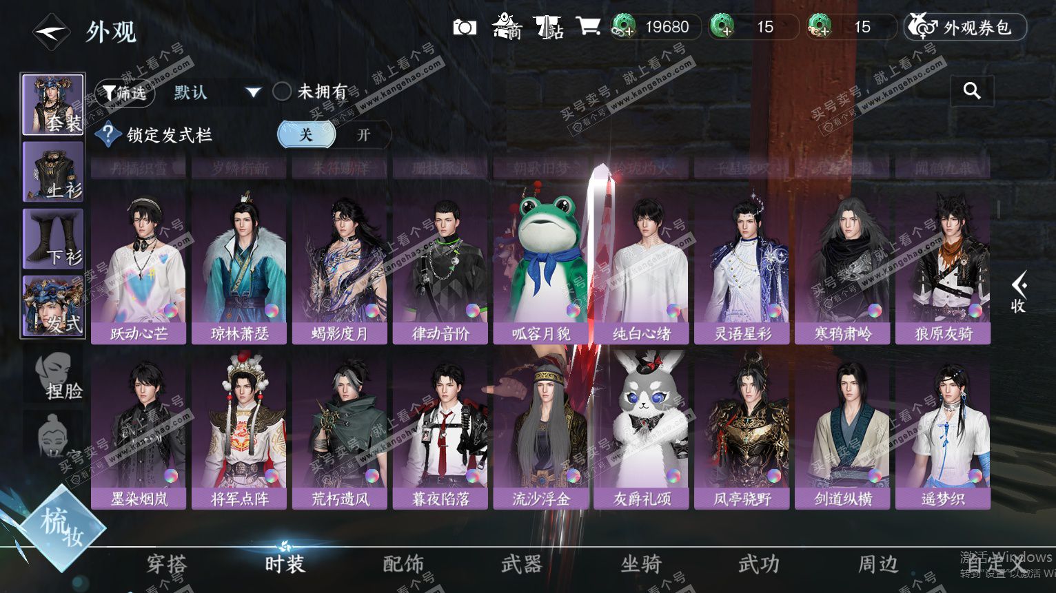 NSH325692逆水寒手游账号详情图15