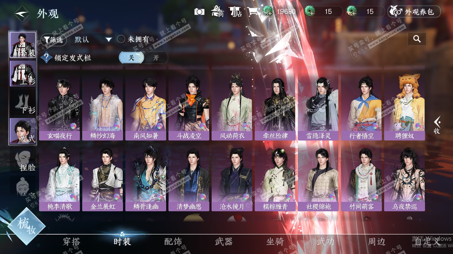 NSH325692逆水寒手游账号详情图17