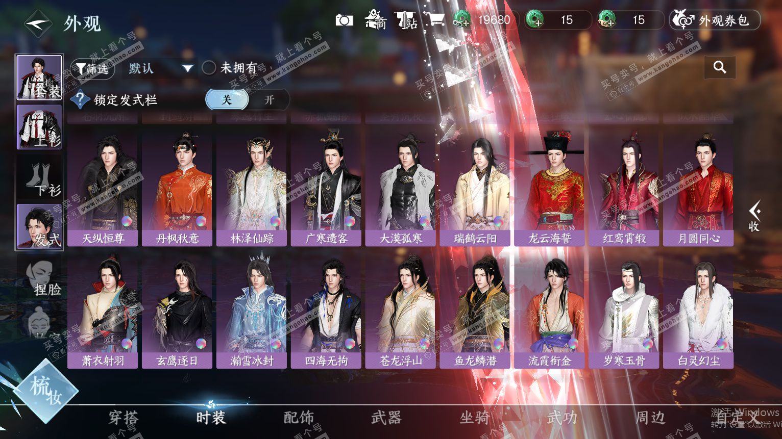 NSH325692逆水寒手游账号详情图22