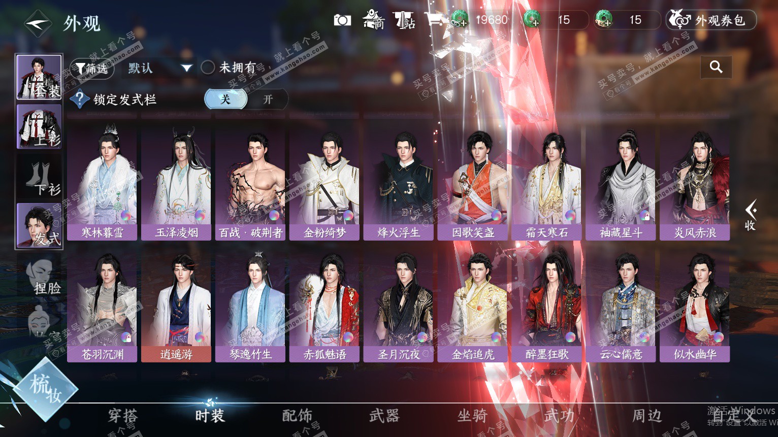 NSH325692逆水寒手游账号详情图21