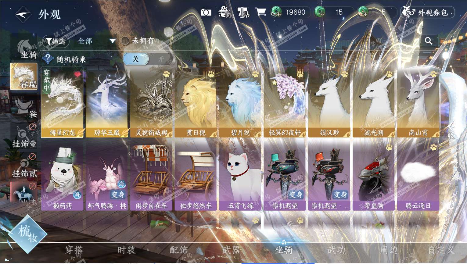 NSH325692逆水寒手游账号详情图27