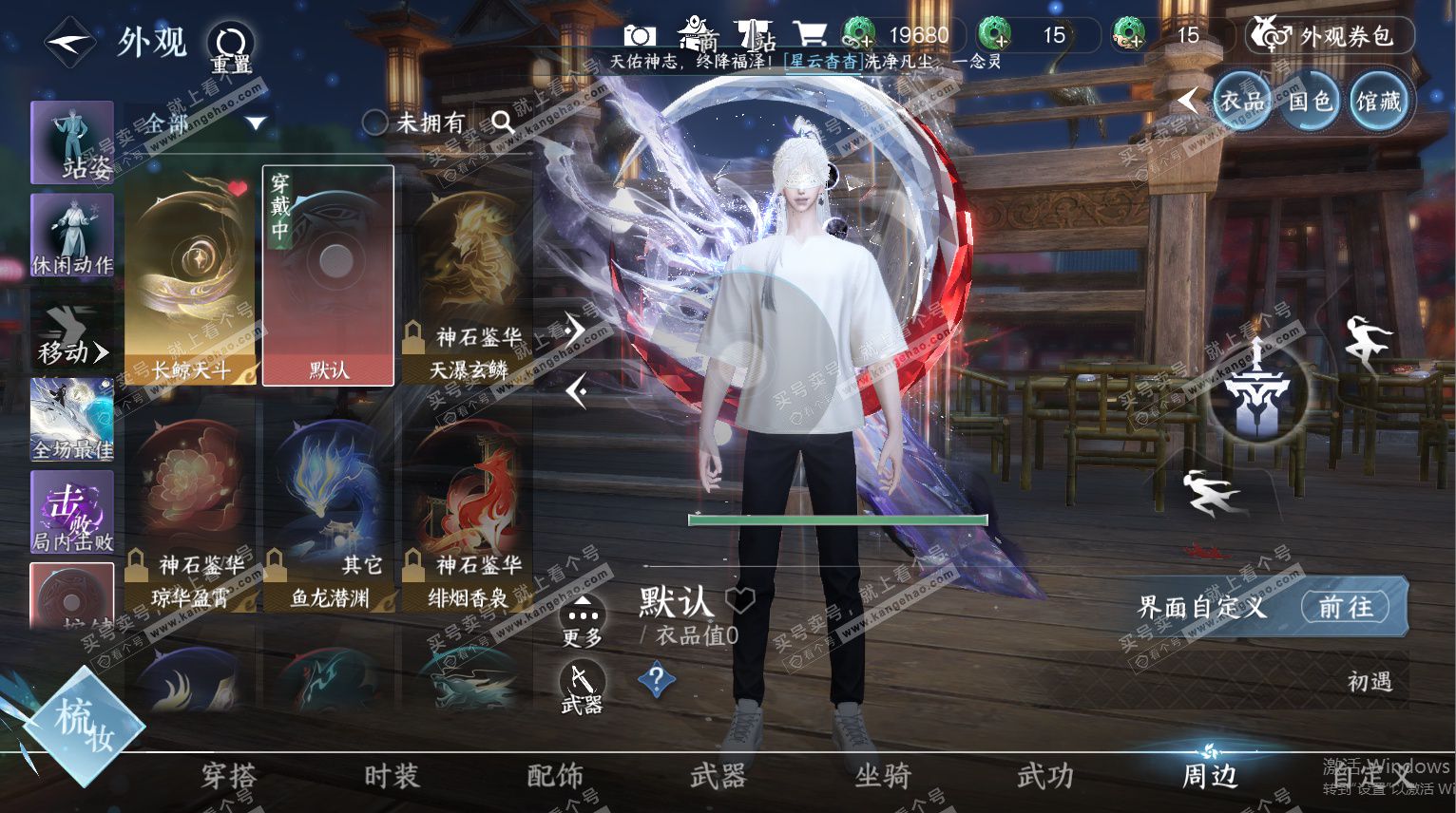 NSH325692逆水寒手游账号详情图29