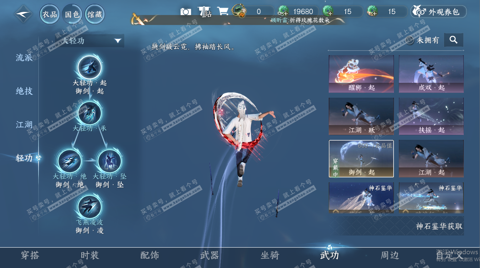 NSH325692逆水寒手游账号详情图28