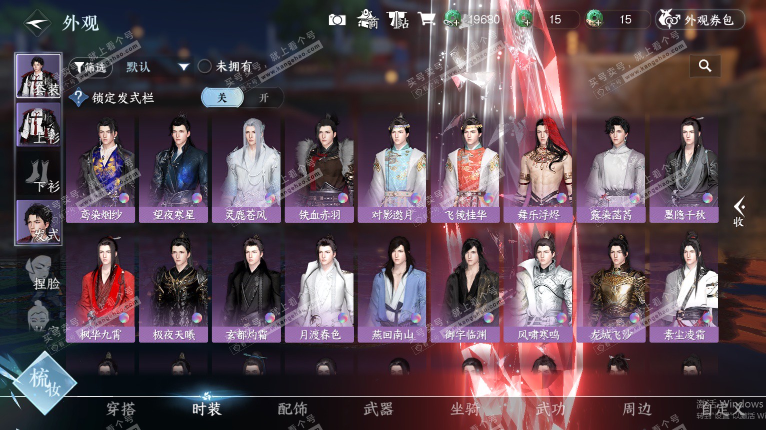 NSH325692逆水寒手游账号详情图23