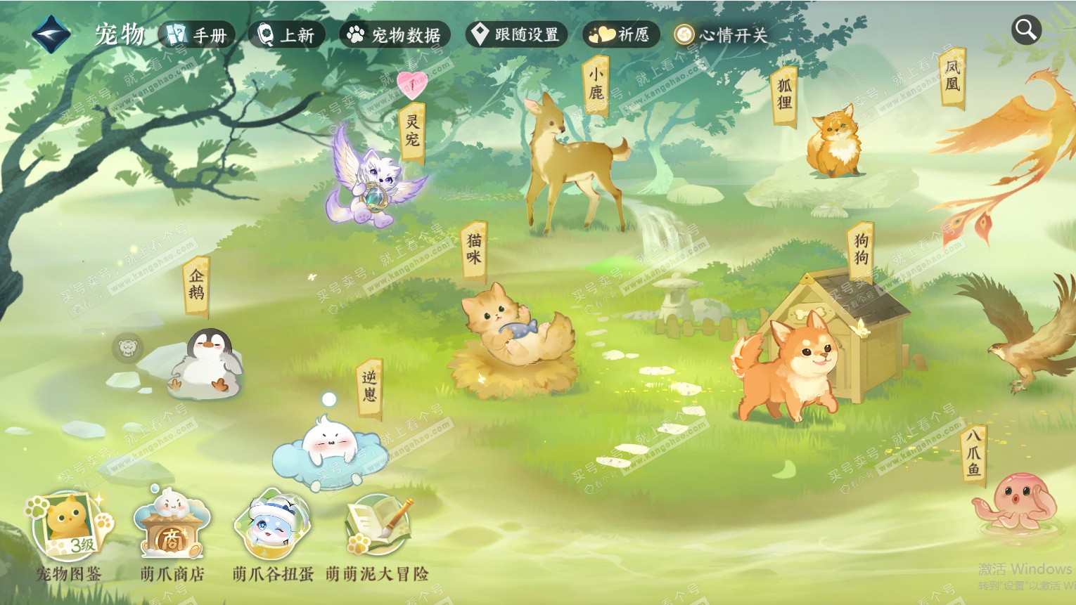 NSH325692逆水寒手游账号详情图30