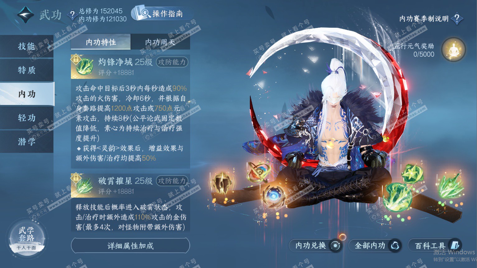 NSH325692逆水寒手游账号详情图39