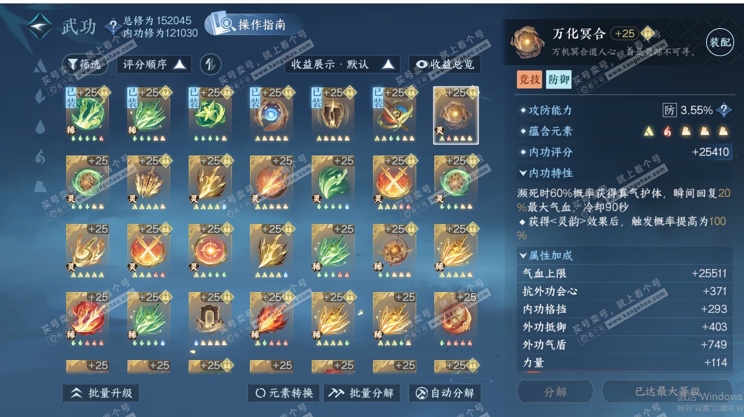 NSH325692逆水寒手游账号详情图40