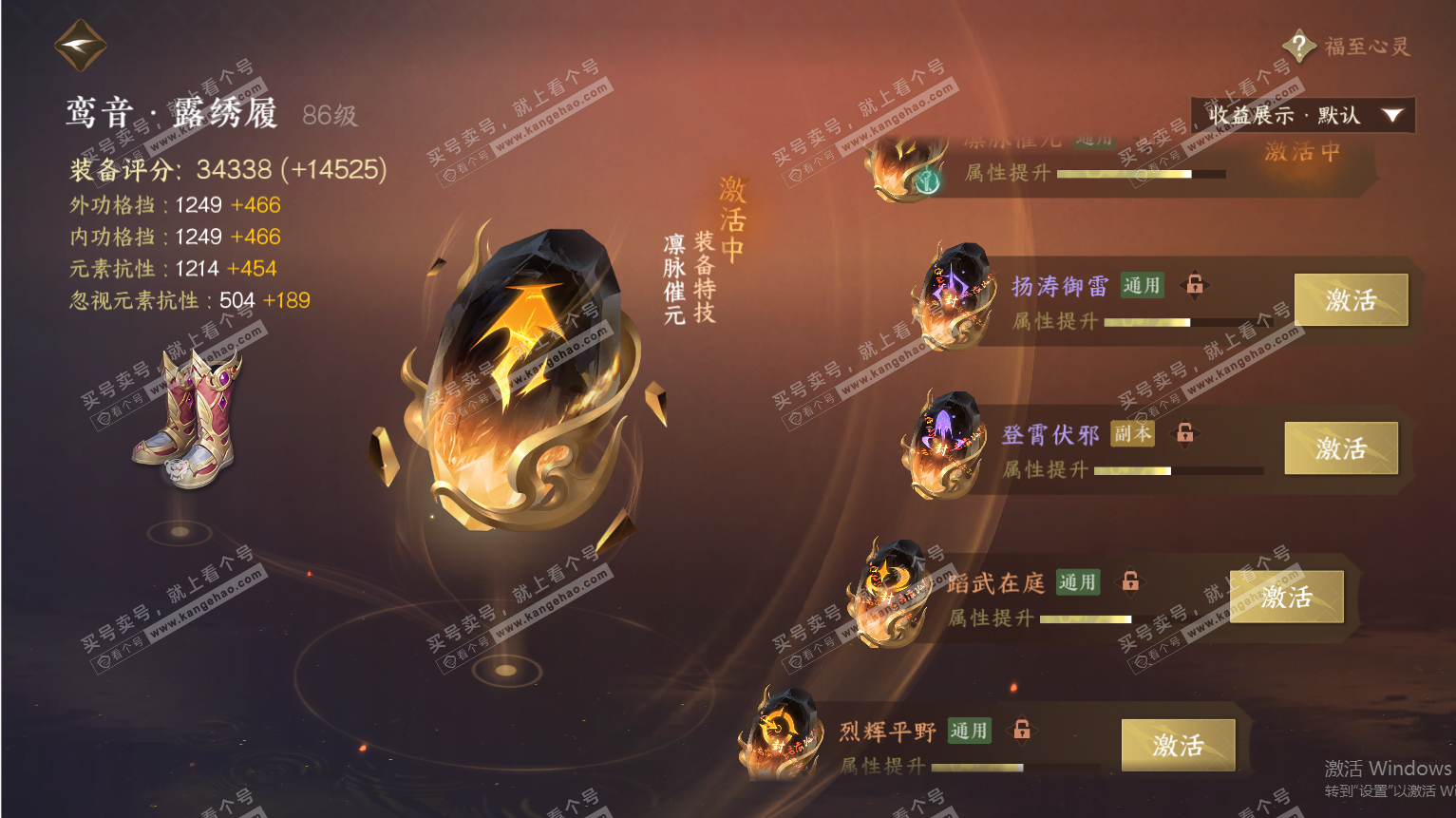 NSH325692逆水寒手游账号详情图37