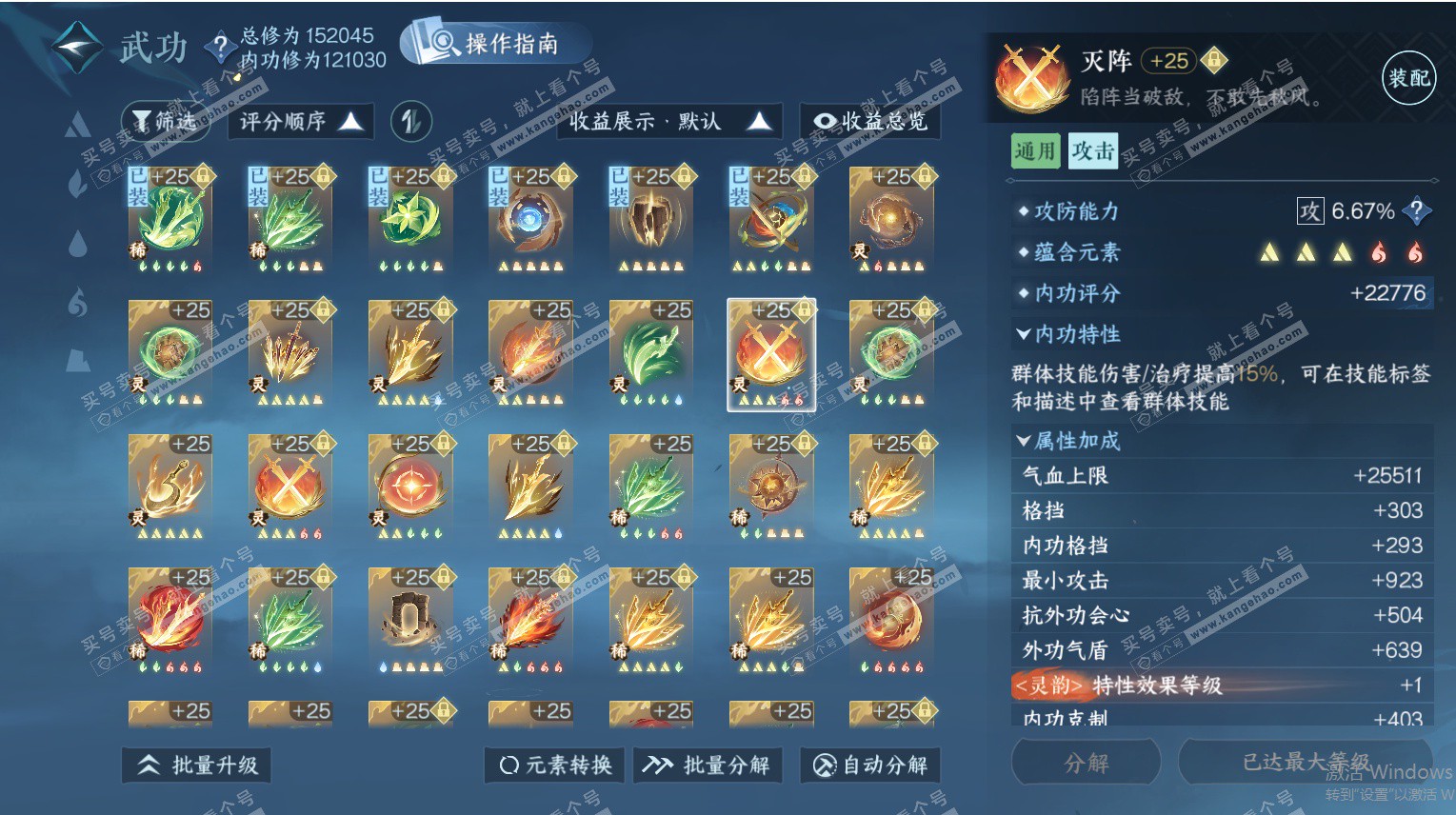 NSH325692逆水寒手游账号详情图46