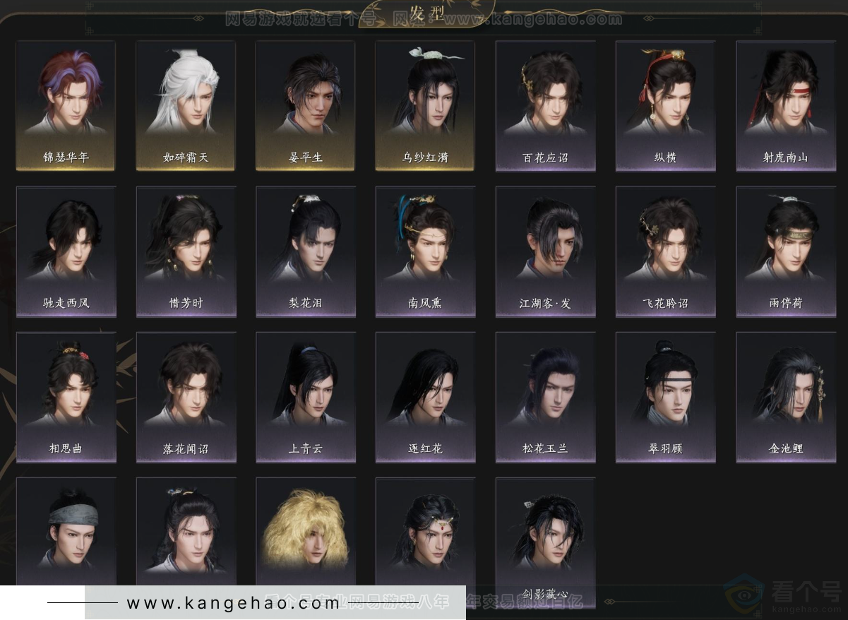 YYS33813燕云十六声账号详情图5