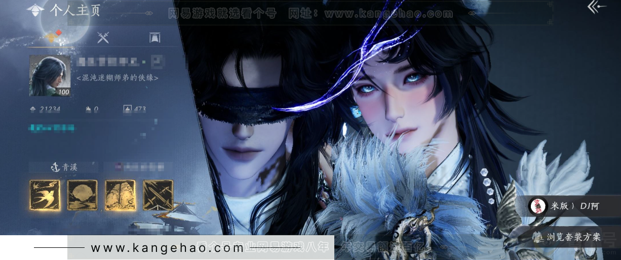 YYS33813燕云十六声账号详情图1