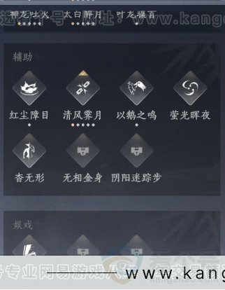 YYS33813燕云十六声账号详情图15