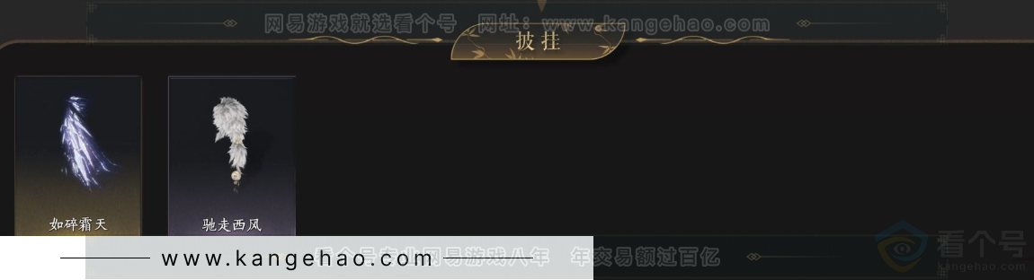 YYS33813燕云十六声账号详情图6