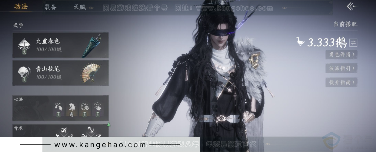 YYS33813燕云十六声账号详情图8