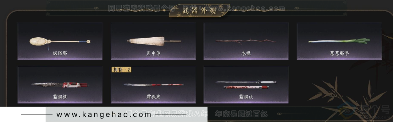 YYS33813燕云十六声账号详情图3