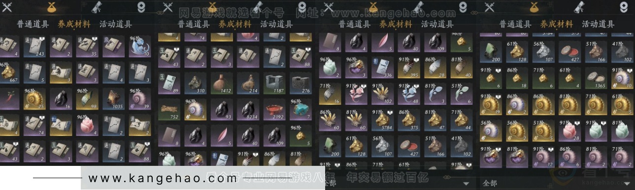 YYS33813燕云十六声账号详情图9