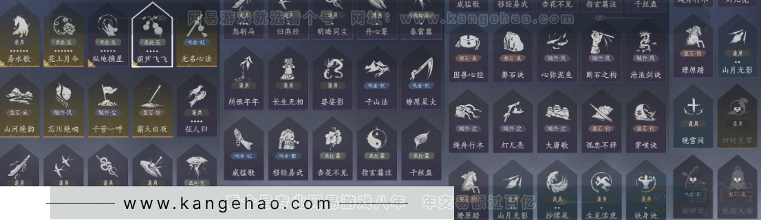 YYS33813燕云十六声账号详情图16