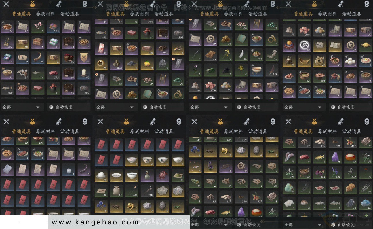 YYS33813燕云十六声账号详情图11