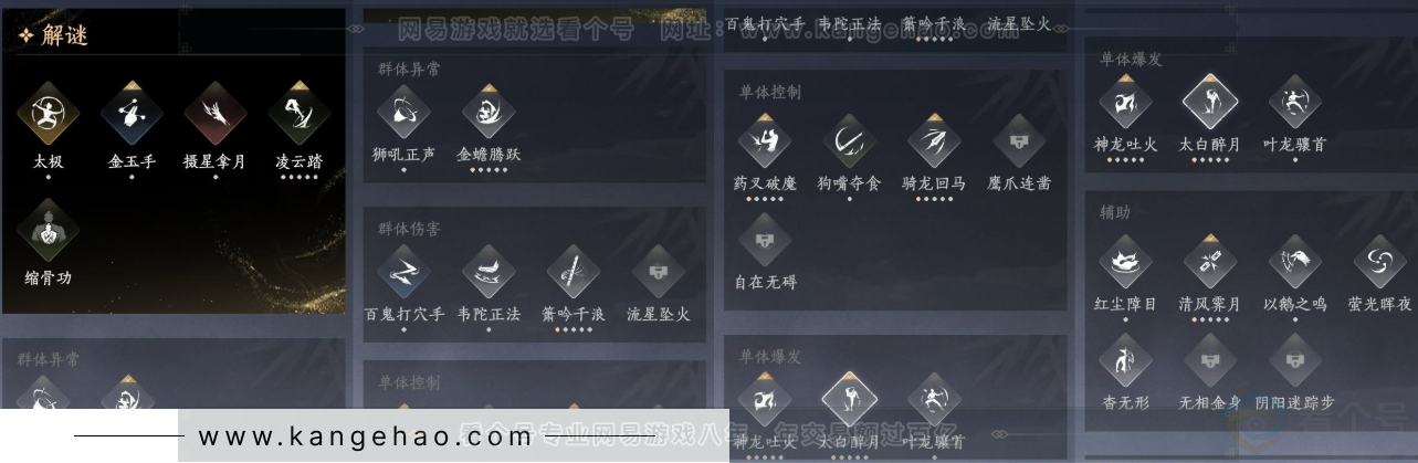 YYS33813燕云十六声账号详情图14