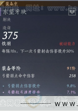 YYS33813燕云十六声账号详情图20