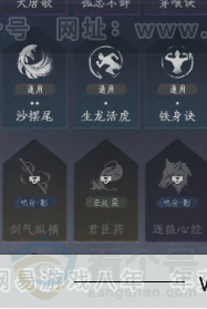 YYS33813燕云十六声账号详情图17