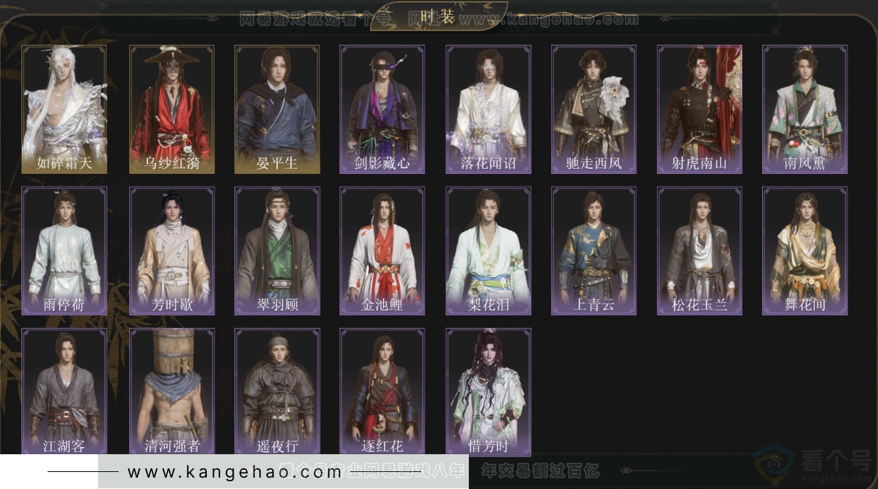 YYS33813燕云十六声账号详情图2