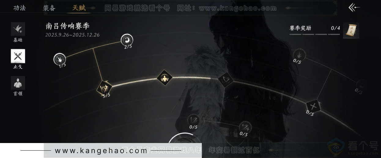 YYS33813燕云十六声账号详情图30