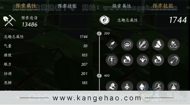 YYS33813燕云十六声账号详情图23