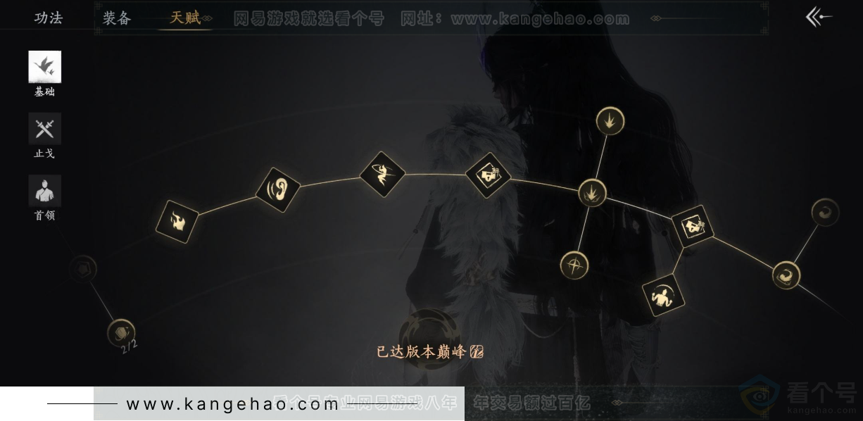 YYS33813燕云十六声账号详情图29