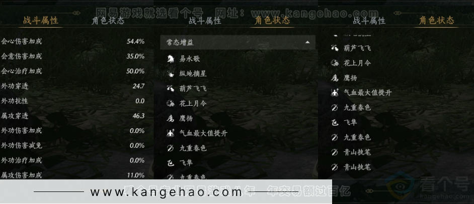 YYS33813燕云十六声账号详情图22