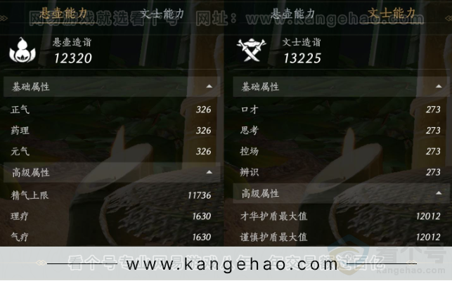 YYS33813燕云十六声账号详情图24