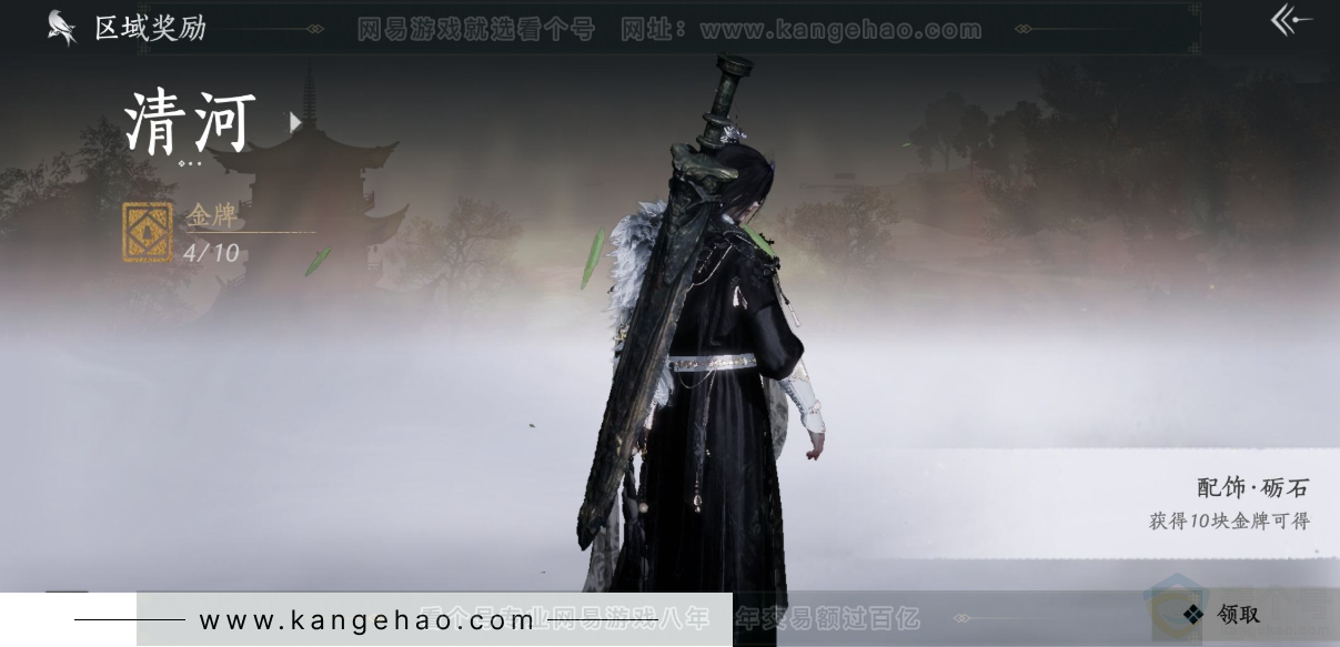 YYS33813燕云十六声账号详情图31