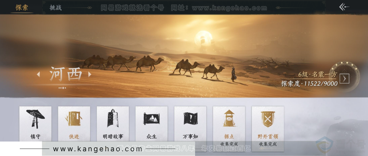 YYS33813燕云十六声账号详情图27