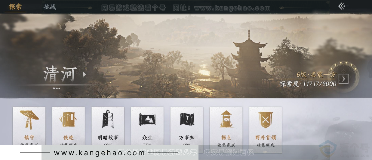 YYS33813燕云十六声账号详情图25