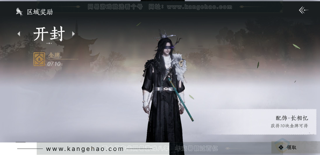 YYS33813燕云十六声账号详情图32