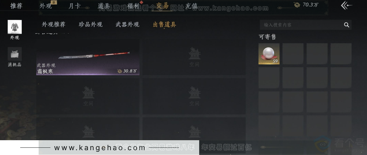 YYS33813燕云十六声账号详情图35