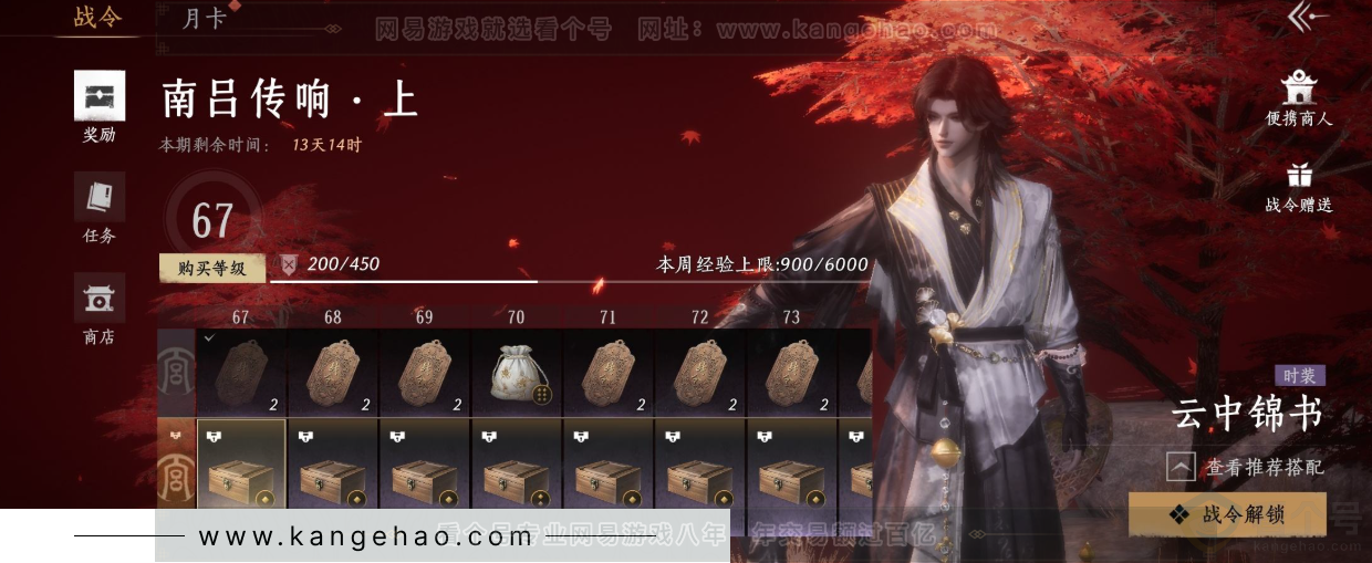 YYS33813燕云十六声账号详情图36