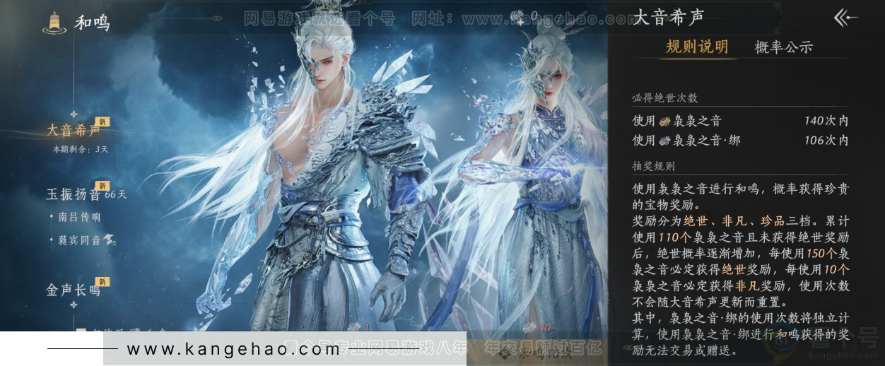 YYS33813燕云十六声账号详情图34