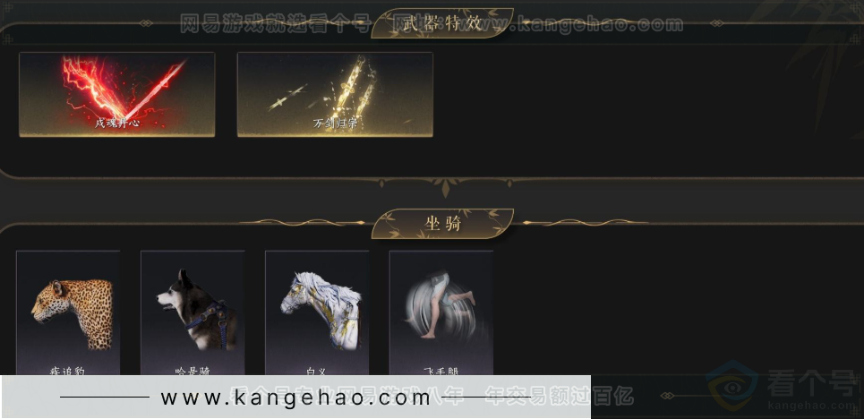 YYS33814燕云十六声账号详情图6 YYS33814燕云十六声账号详情图6