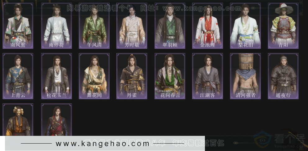 YYS33814燕云十六声账号详情图4 YYS33814燕云十六声账号详情图4